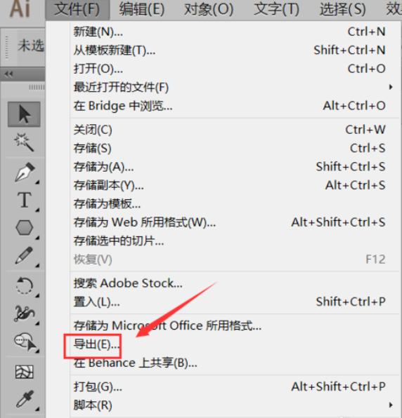 cdr怎么打開ai文件 cdr怎么打開ai文件