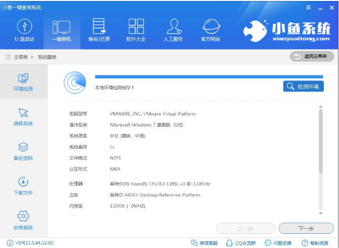 win7旗艦版iso系統(tǒng)