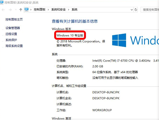 win10專業(yè)版 win10專業(yè)版