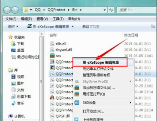 dll文件怎么打開(kāi)