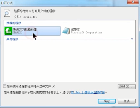 打開dat文件 打開dat文件