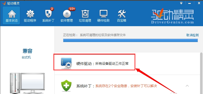 萬能網(wǎng)卡驅(qū)動(dòng)