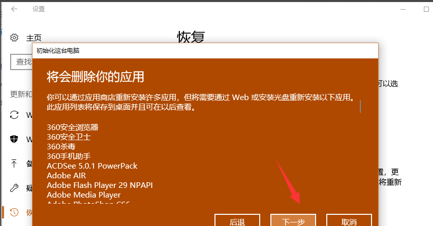 一鍵還原 一鍵還原