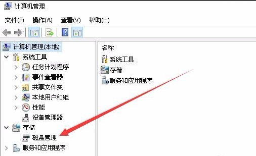 win10磁盤管理 win10磁盤管理