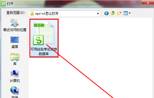et文件怎么打開 et文件怎么打開