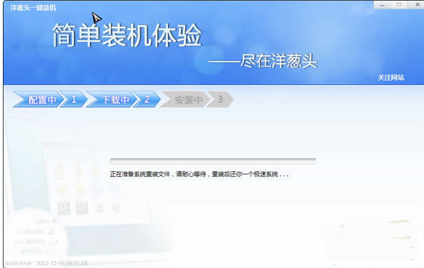 一鍵裝機(jī) 一鍵裝機(jī)