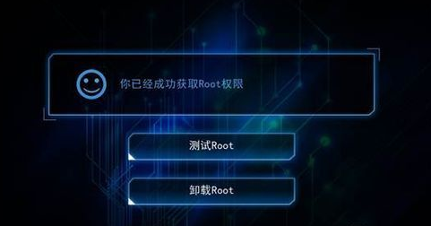 一鍵root 一鍵root