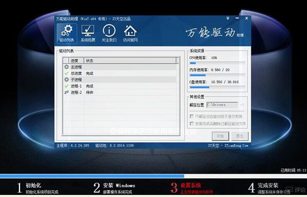 u盤裝系統(tǒng)