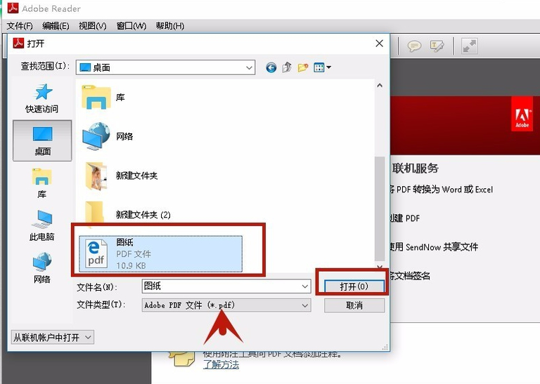 打開pdf 打開pdf