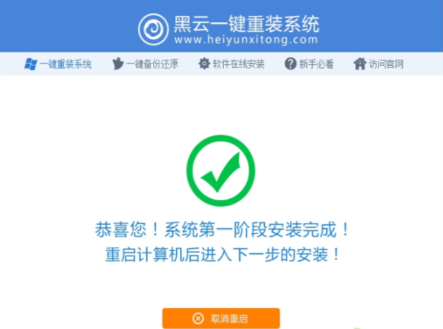 系統(tǒng)重裝 系統(tǒng)重裝