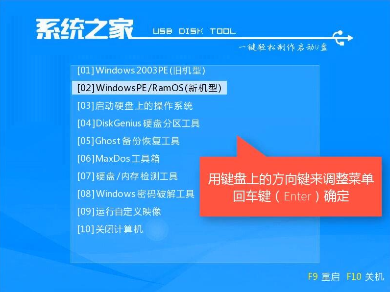 戴爾u盤重裝win10