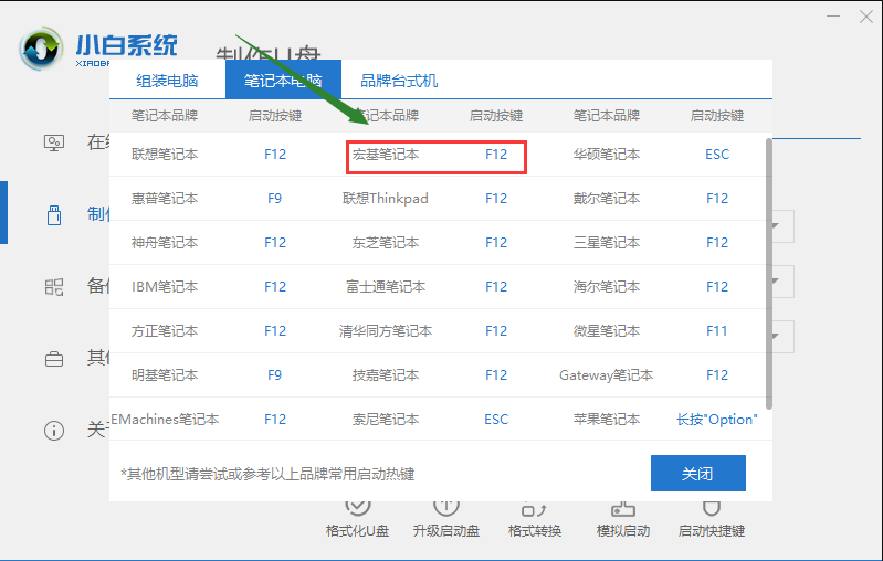 acer宏碁u盤重裝win10 acer宏碁u盤重裝win10