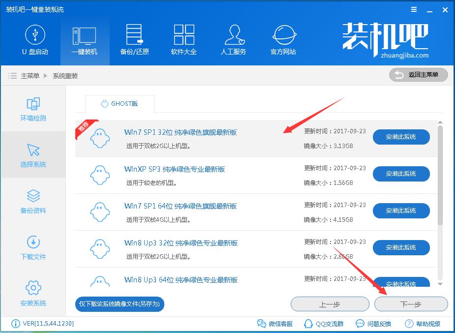 如何一鍵重裝系統(tǒng)