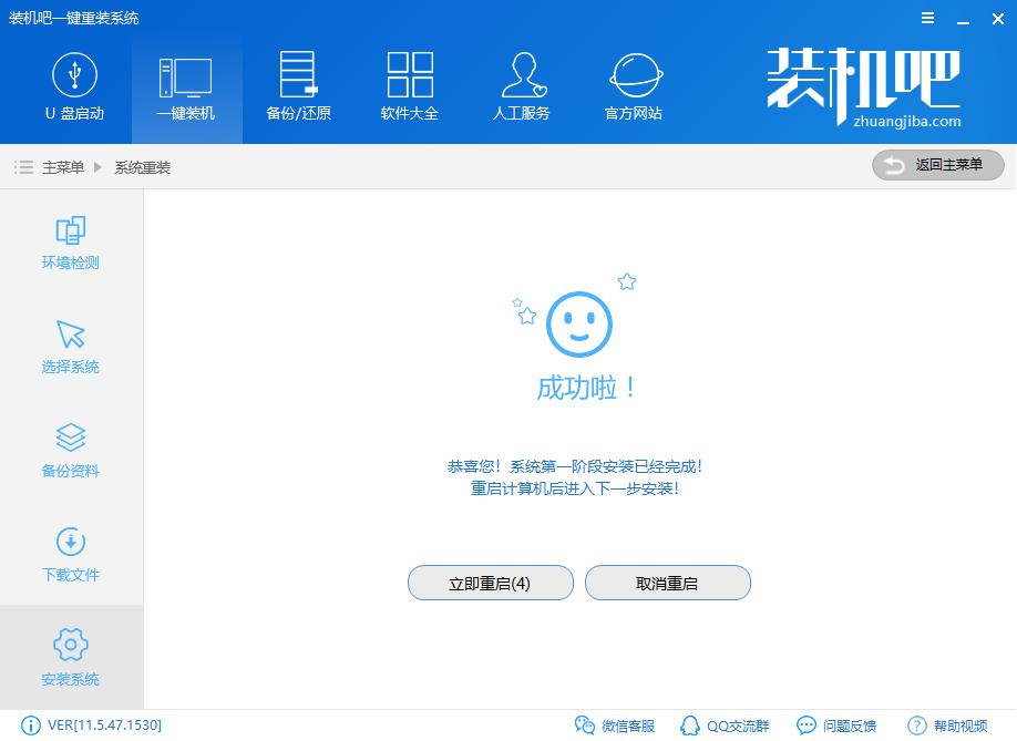 聯(lián)想電腦重裝win7 聯(lián)想電腦重裝win7