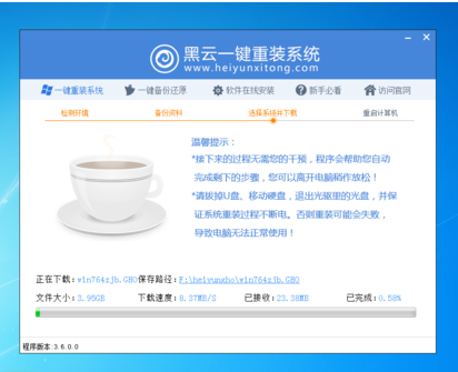 如何一鍵重裝系統(tǒng)
