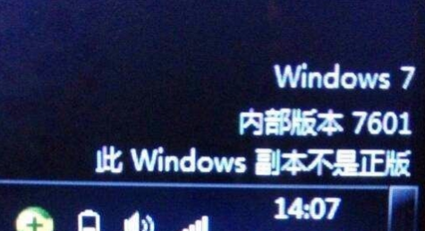 此windows副本不是正版 此windows副本不是正版