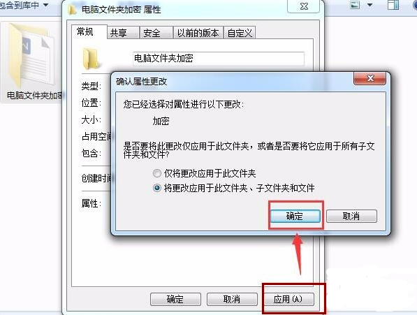 加密電腦文件夾 加密電腦文件夾