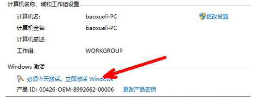 激活Windows 激活Windows