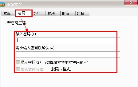 加密電腦文件夾 加密電腦文件夾