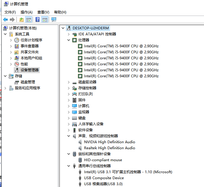 電腦配置 電腦配置