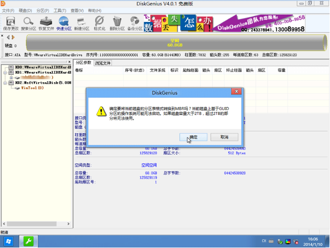 1505471234742814.png 分區(qū)工具