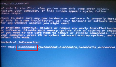 1504943368481525.png 電腦藍屏