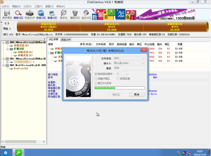 1505471234781887.png 分區(qū)工具