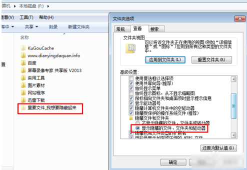 1505467836110101.png 顯示隱藏文件
