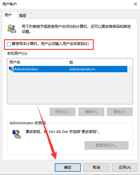 刪除開機密碼教程 刪除開機密碼教程