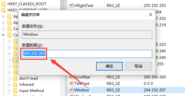 設(shè)置電腦保護色