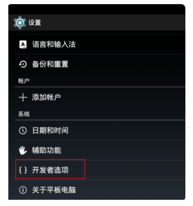 平板連接電腦教程 平板連接電腦教程
