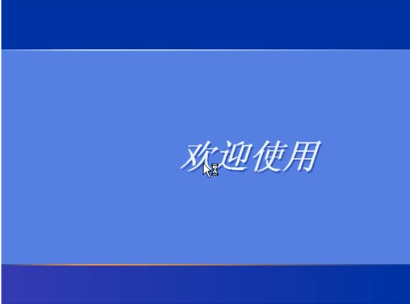 重裝xp系統(tǒng)