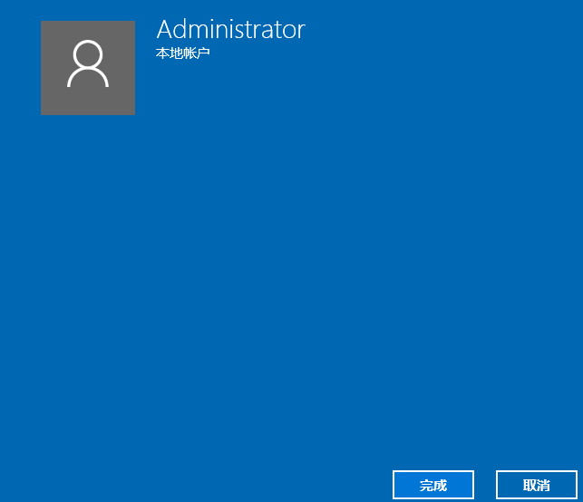 win10怎么取消開(kāi)機(jī)密碼 win10怎么取消開(kāi)機(jī)密碼