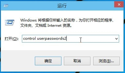 win10怎么取消開(kāi)機(jī)密碼 win10怎么取消開(kāi)機(jī)密碼