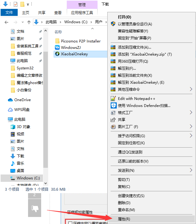 win10圖標(biāo)盾牌