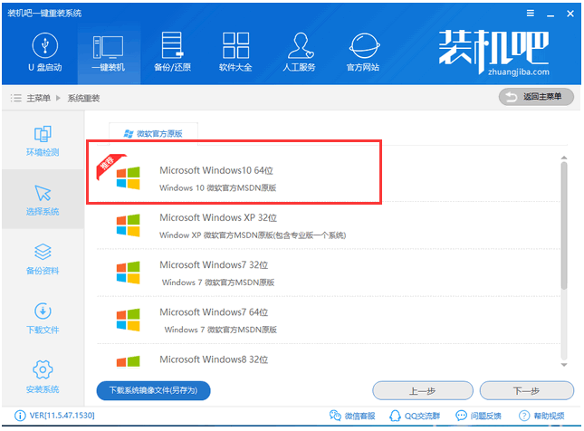 升級(jí)win10 升級(jí)win10