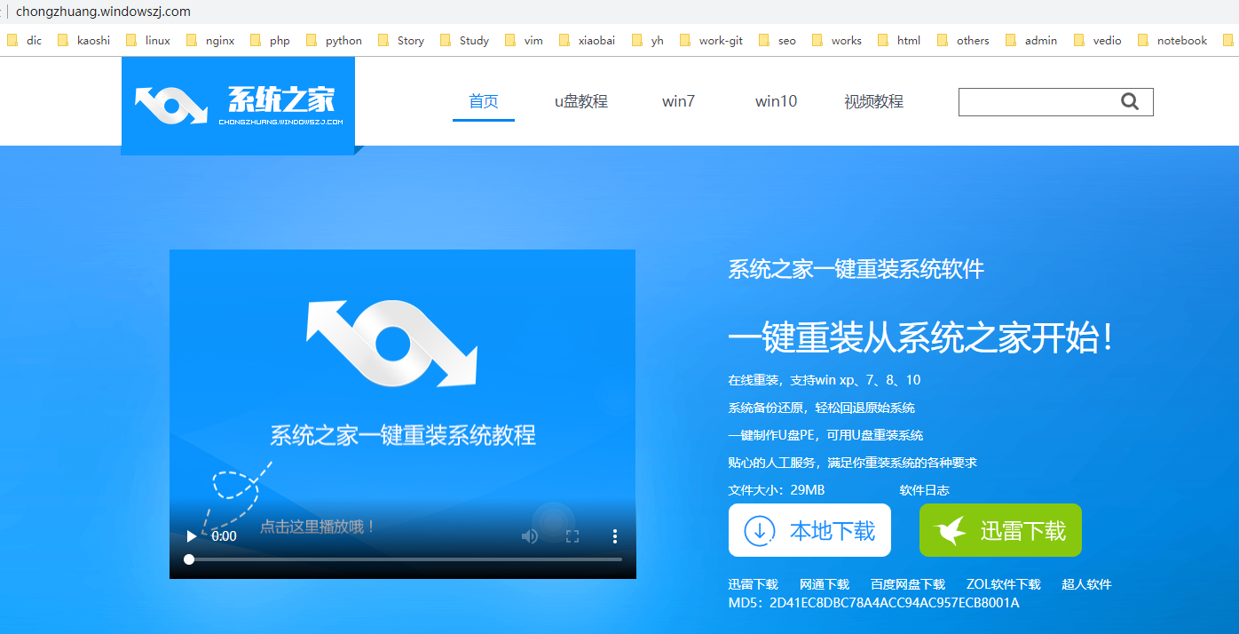 重裝電腦 重裝電腦