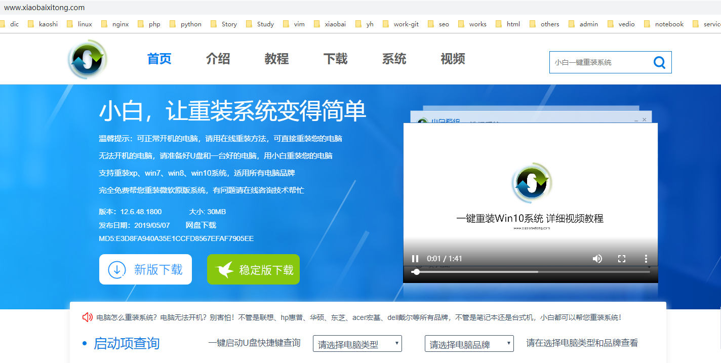 重裝電腦 重裝電腦