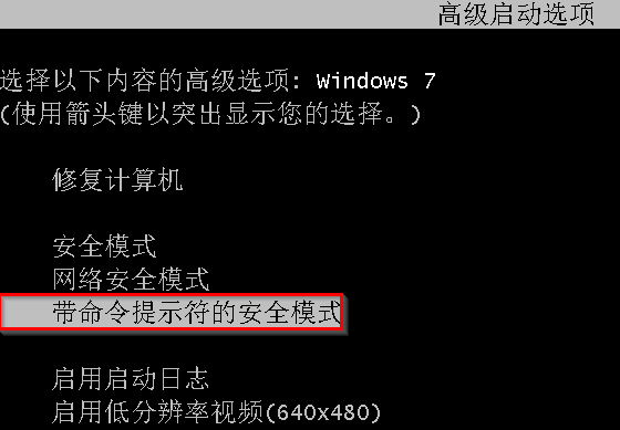 win7電腦忘記開機(jī)密碼 win7電腦忘記開機(jī)密碼