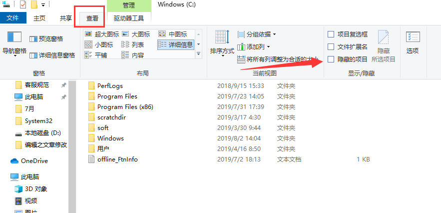 隱藏文件夾怎么顯示 隱藏文件夾怎么顯示