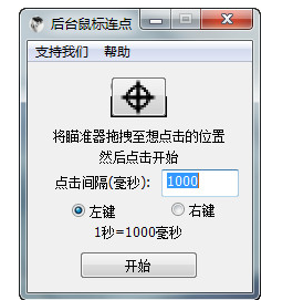 鼠標(biāo)連點(diǎn)器排名 鼠標(biāo)連點(diǎn)器排名