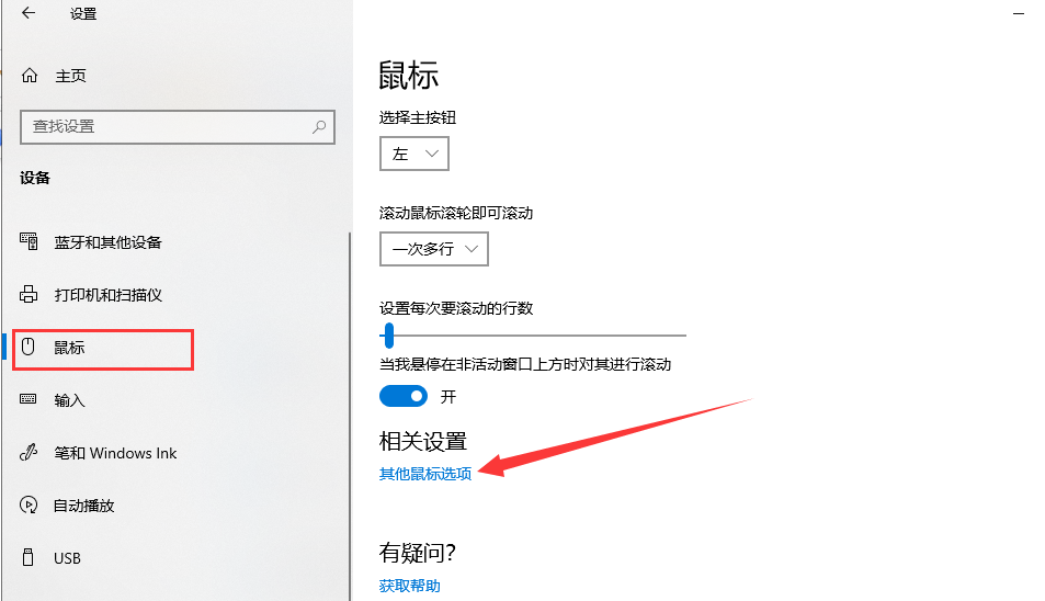 鼠標(biāo) 鼠標(biāo)