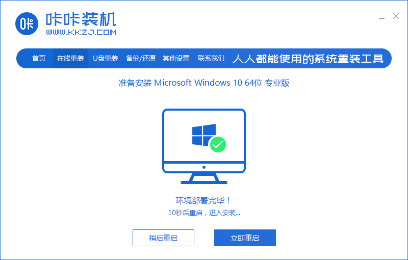 1599094850508893.png 07重啟系統(tǒng)win10_2020-01-14_09-06-30.png
