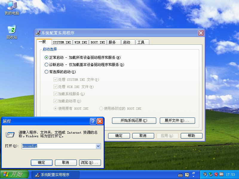 如何禁用多余的xp系統(tǒng)啟動(dòng)項(xiàng)