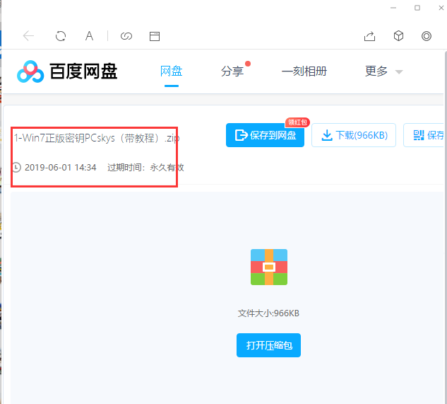 1615364990115966.png image.png