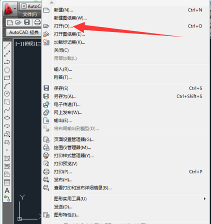 dxf文件如何打開
