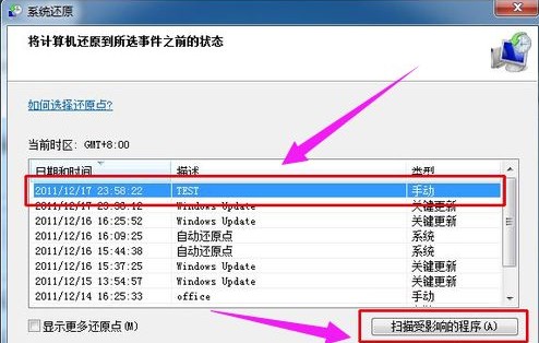 win7自帶系統(tǒng)還原 win7自帶系統(tǒng)還原