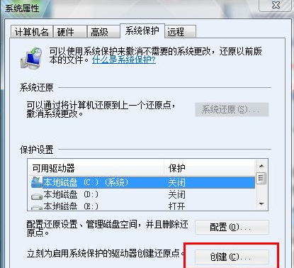 win7自帶系統(tǒng)還原 win7自帶系統(tǒng)還原