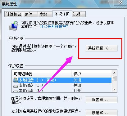 windows7系統(tǒng)還原 windows7系統(tǒng)還原