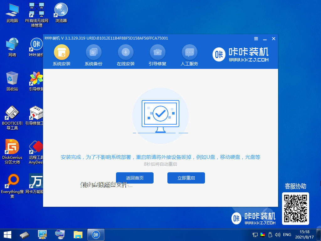 1634959208944977.jpg 2021-08-17_151814.jpg